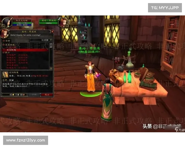 流畅玩转魔兽世界:游戏攻略与技巧指南 流畅玩转魔兽世界:游戏攻略与技巧指南