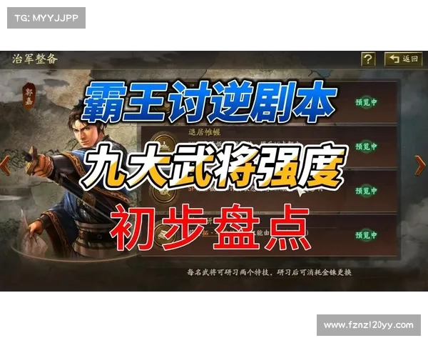 王牌三国志:武将经验大量获取秘籍 王牌三国志:武将经验大量获取秘籍