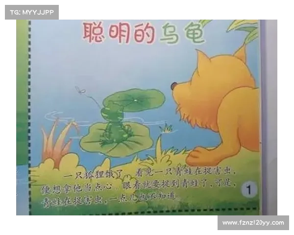 绿袍军师妙计夺壳:青蛙反转乌龟计 绿袍军师妙计夺壳:青蛙反转乌龟计
