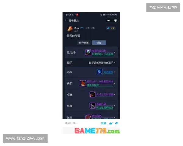 魔兽世界战网装备查看攻略 魔兽世界战网装备查看攻略